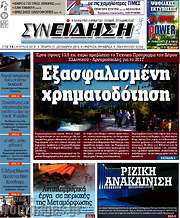 /Συνείδηση