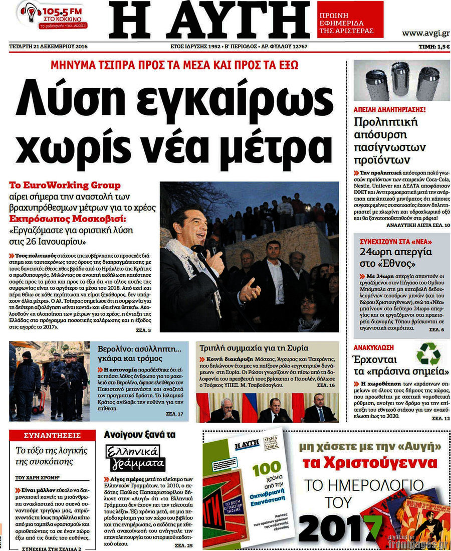 Αυγή