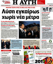 /Αυγή