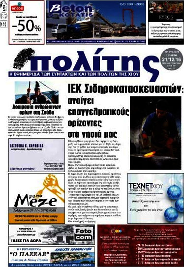 Ο Πολίτης