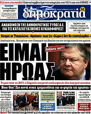 /Δημοκρατία