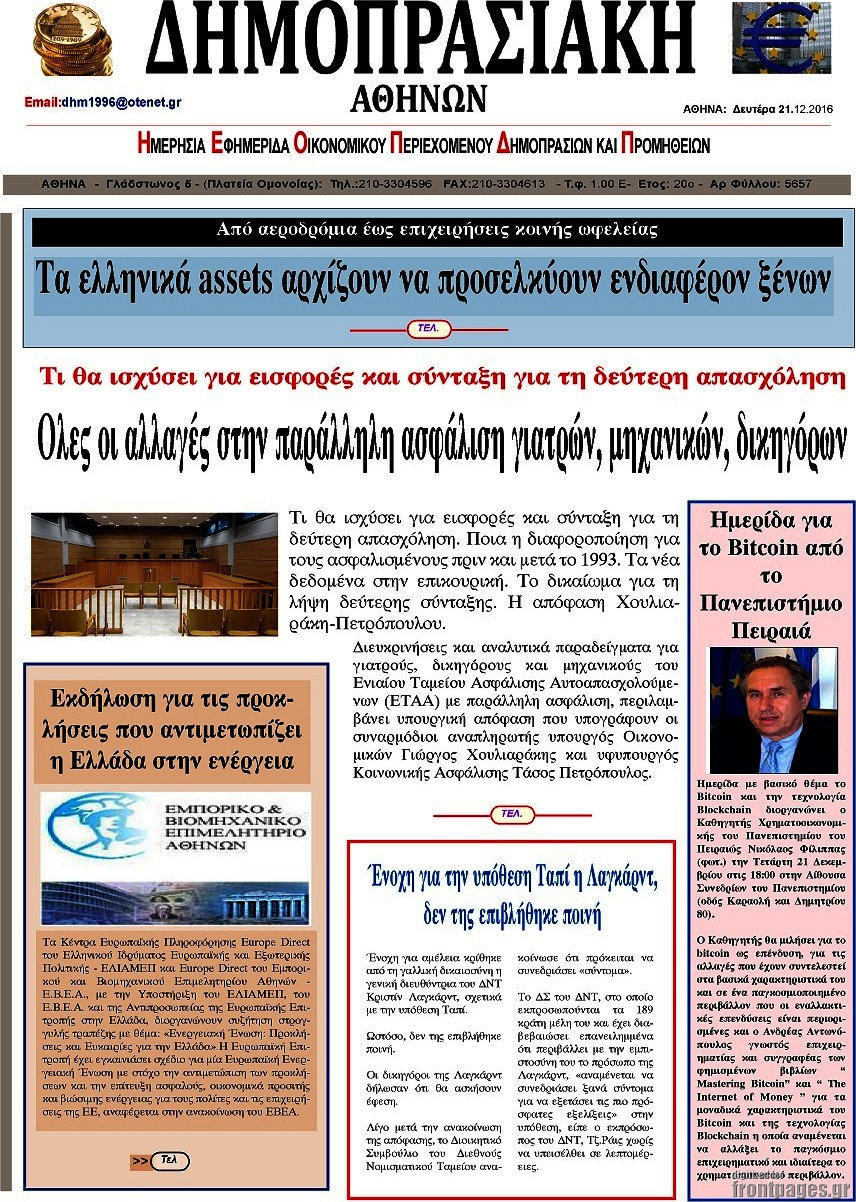Δημοπρασιακή Αθηνών