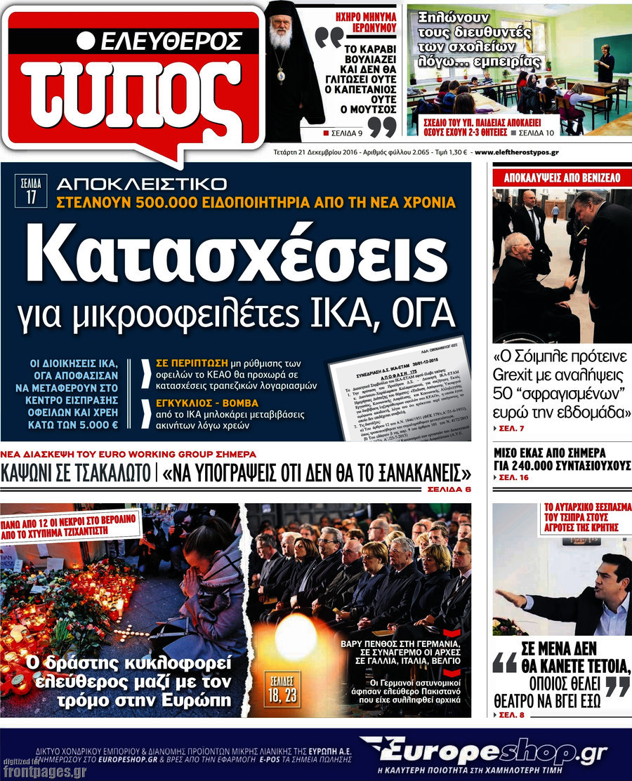 Ελεύθερος Τύπος