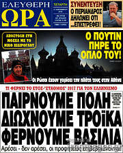 /Ελεύθερη ώρα