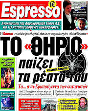 /Espresso