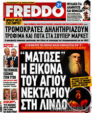 /Freddo