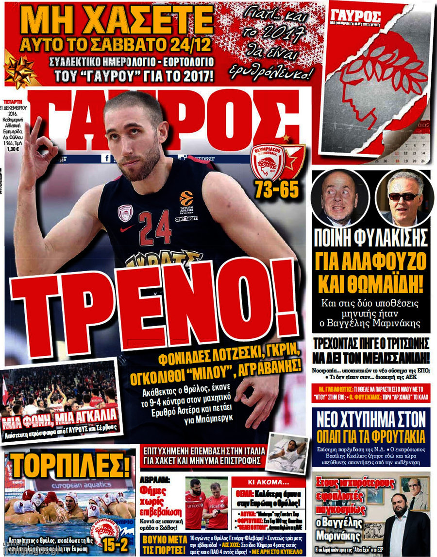 Γαύρος