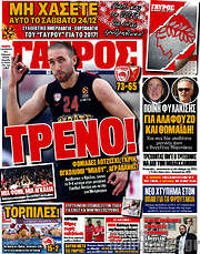 /Γαύρος