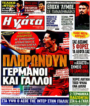 Πρωτοσέλιδο εφημερίδας Η Γάτα - protoselida