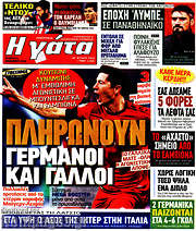 /Η Γάτα