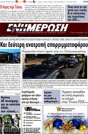 /Ενημέρωση