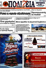 /Πολιτεία