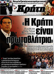 /Νέα Κρήτη