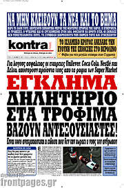 /Kontra News