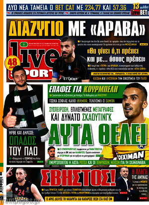Πρωτοσέλιδο εφημερίδας Live Sport - protoselida