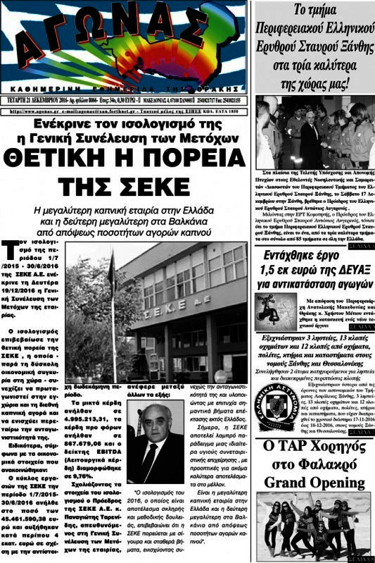 Αγώνας