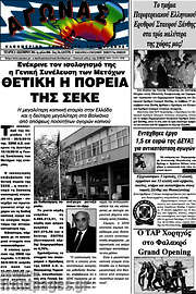 /Αγώνας