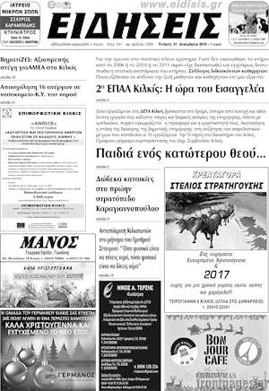 Πρωτοσέλιδο Ειδήσεις