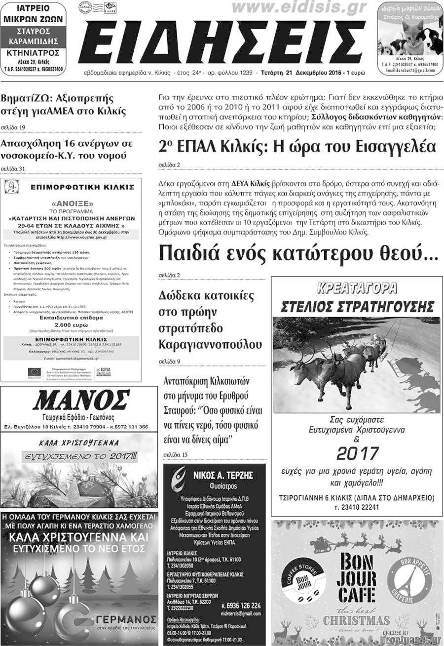 Ειδήσεις