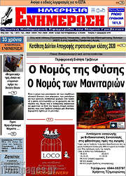 /Ενημέρωση
