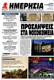 /Ημερησία