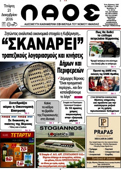 Λαός