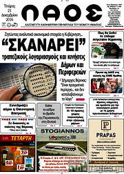 /Λαός