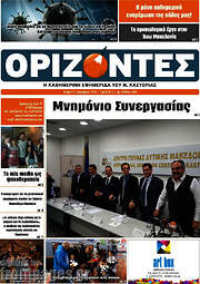 /Ορίζοντες