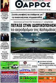 /Θάρρος