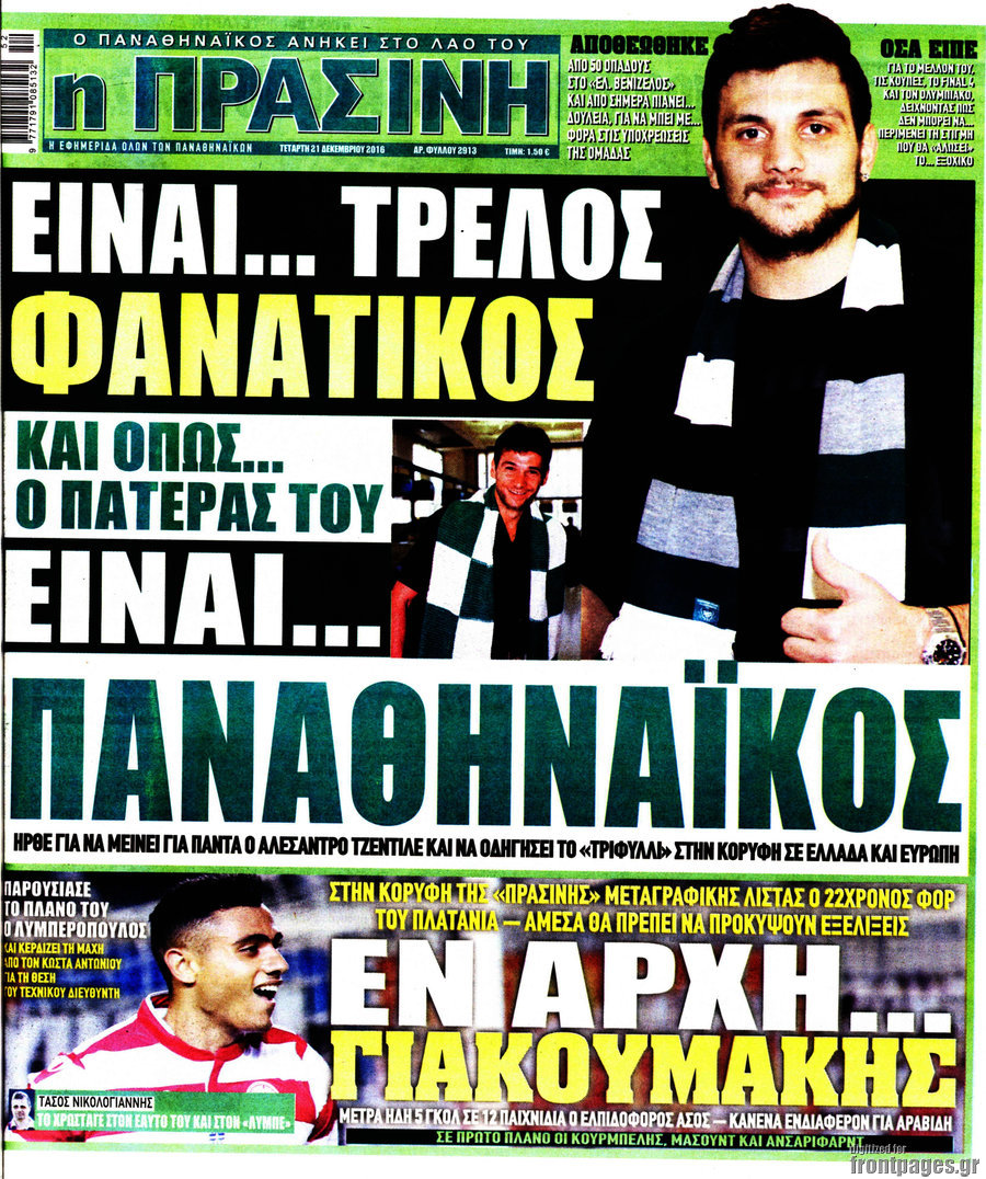 Η Πράσινη