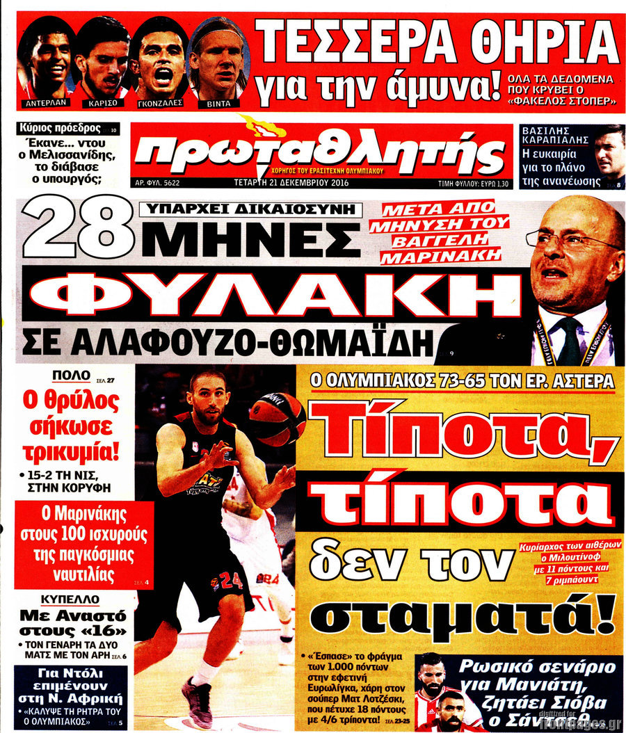 Πρωταθλητής