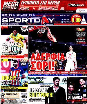 Πρωτοσέλιδο εφημερίδας Sport Day - protoselida