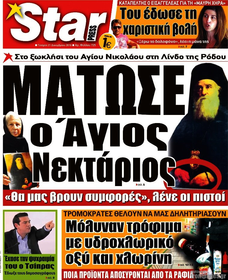 Star press