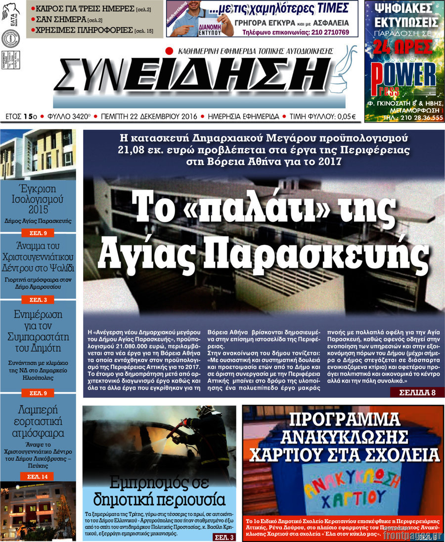Συνείδηση