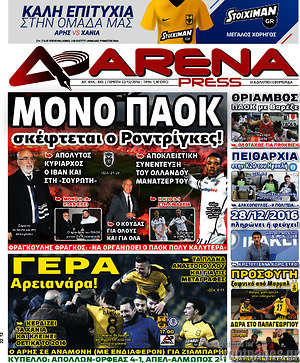 Πρωτοσέλιδο εφημερίδας Fair Play - protoselida