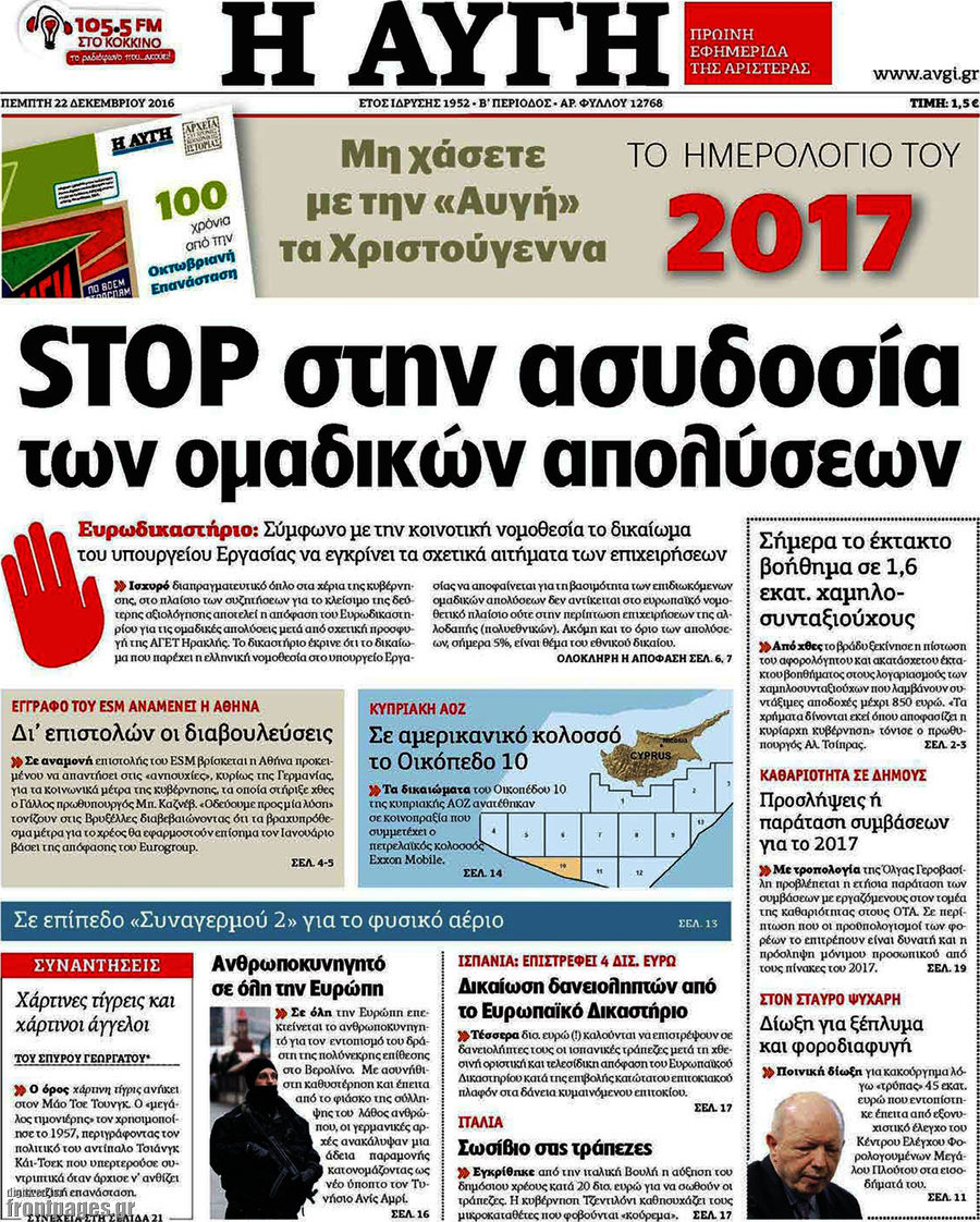 Αυγή
