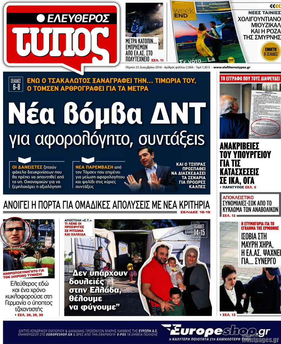 Ελεύθερος Τύπος