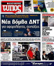 /Ελεύθερος Τύπος