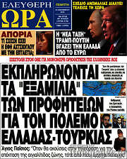 /Ελεύθερη ώρα