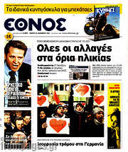 /Έθνος