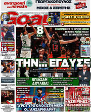 /Goal News