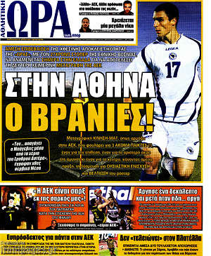 Πρωτοσέλιδο εφημερίδας Η Ώρα των Σπορ - protoselida