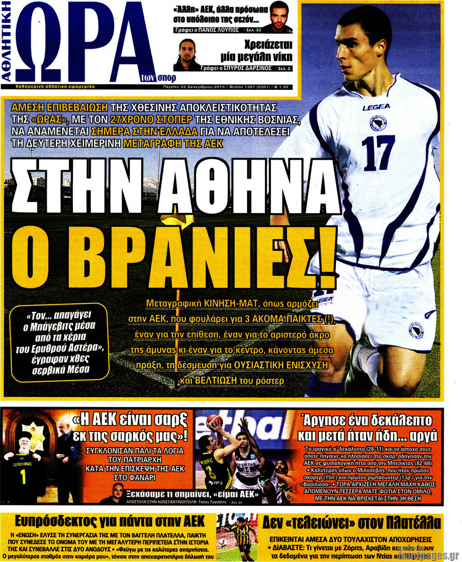 Η Ώρα των Σπορ