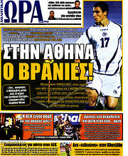 /Η Ώρα των Σπορ