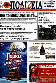 /Πολιτεία