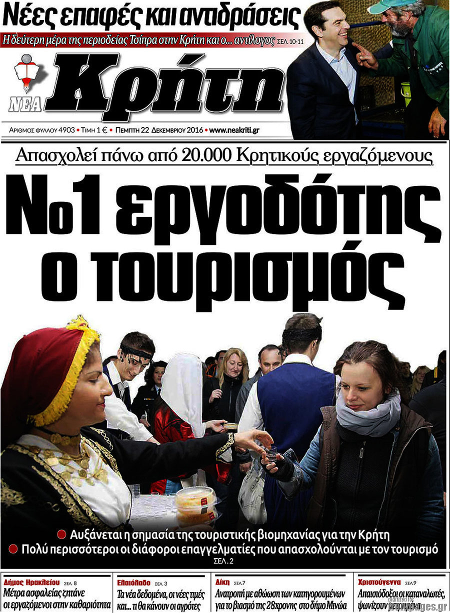 Νέα Κρήτη