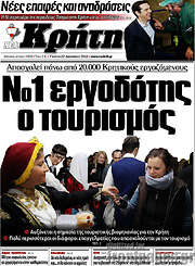 /Νέα Κρήτη