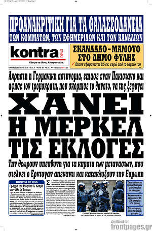 Kontra News: Χάνει η Μέρκελ τις εκλογές