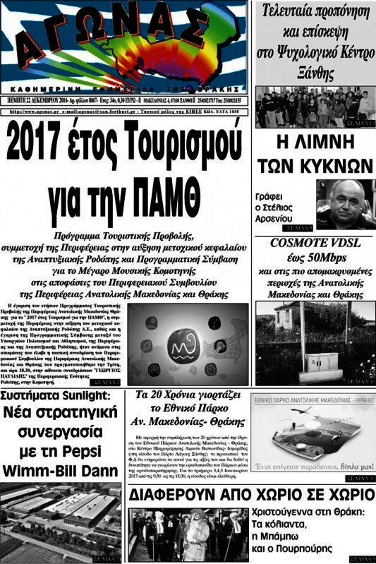 Αγώνας