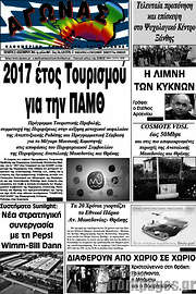 /Αγώνας